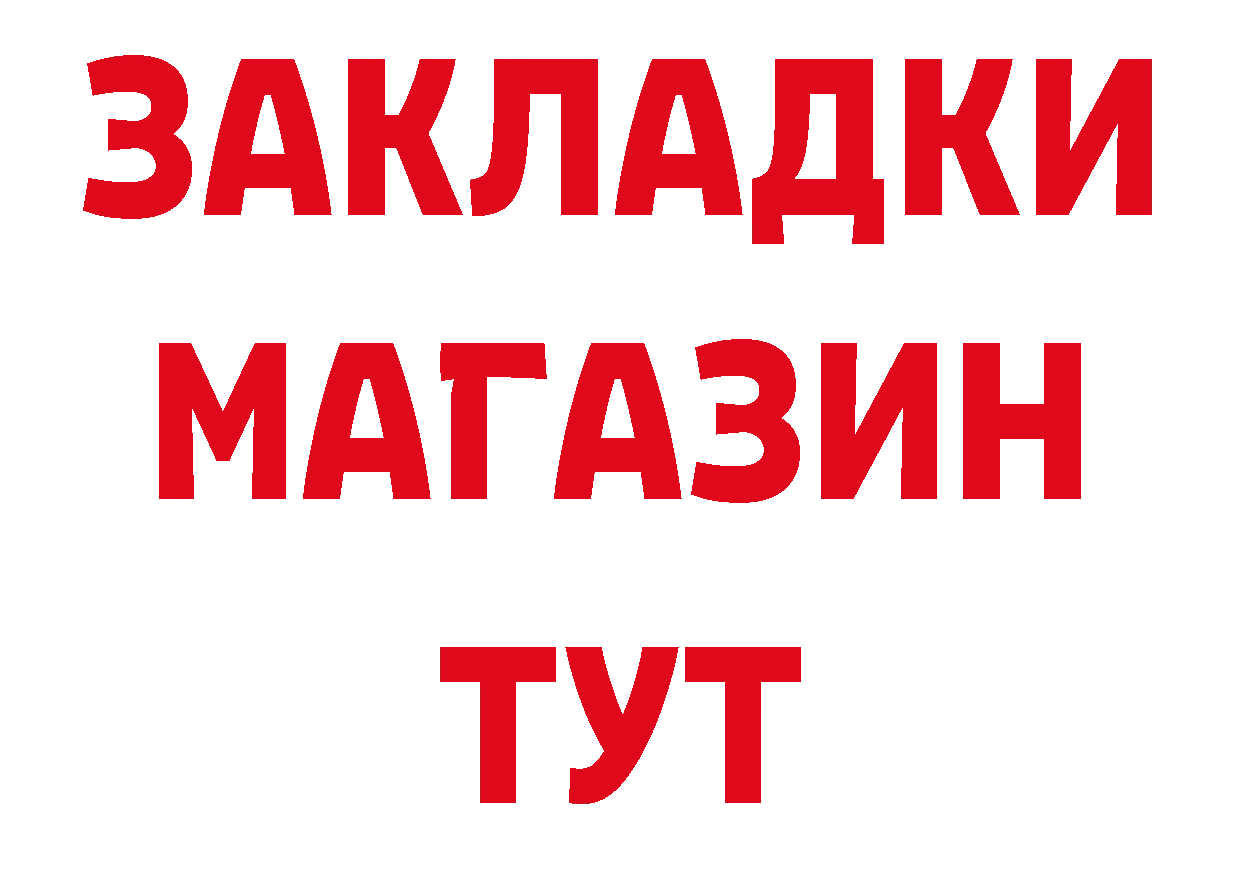 Дистиллят ТГК концентрат онион это МЕГА Хабаровск