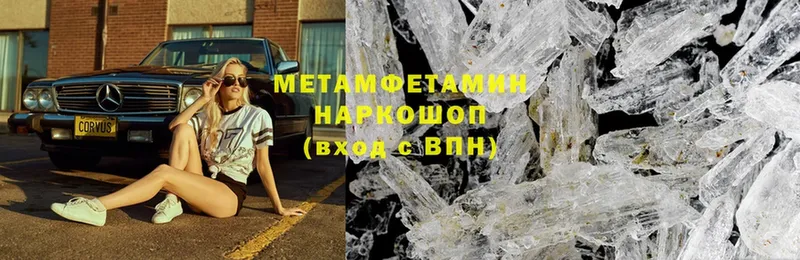 Первитин Methamphetamine  Хабаровск 